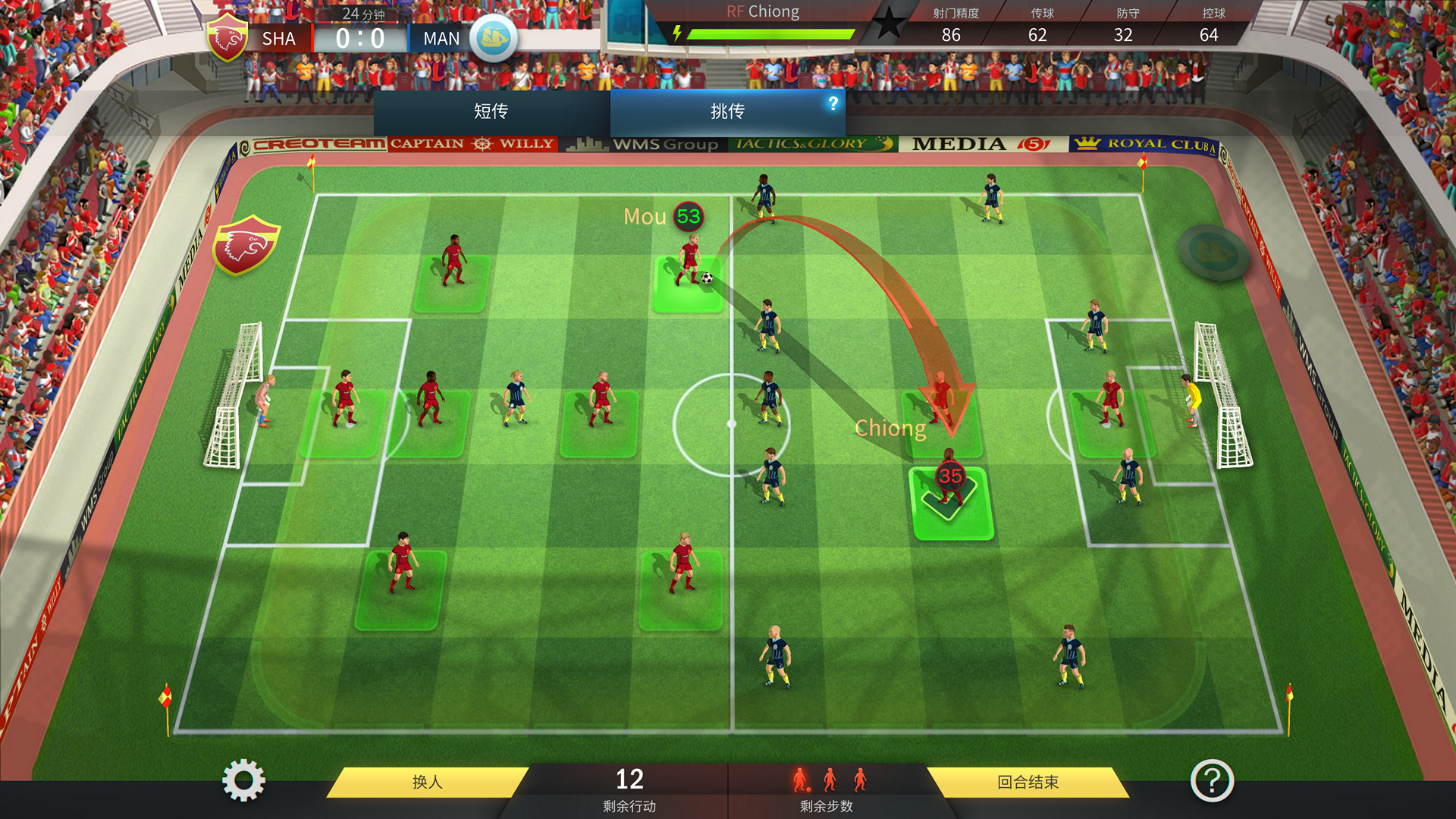 《足球战术与荣誉/Football, Tactics & Glory》PC版含Build.22619597_1