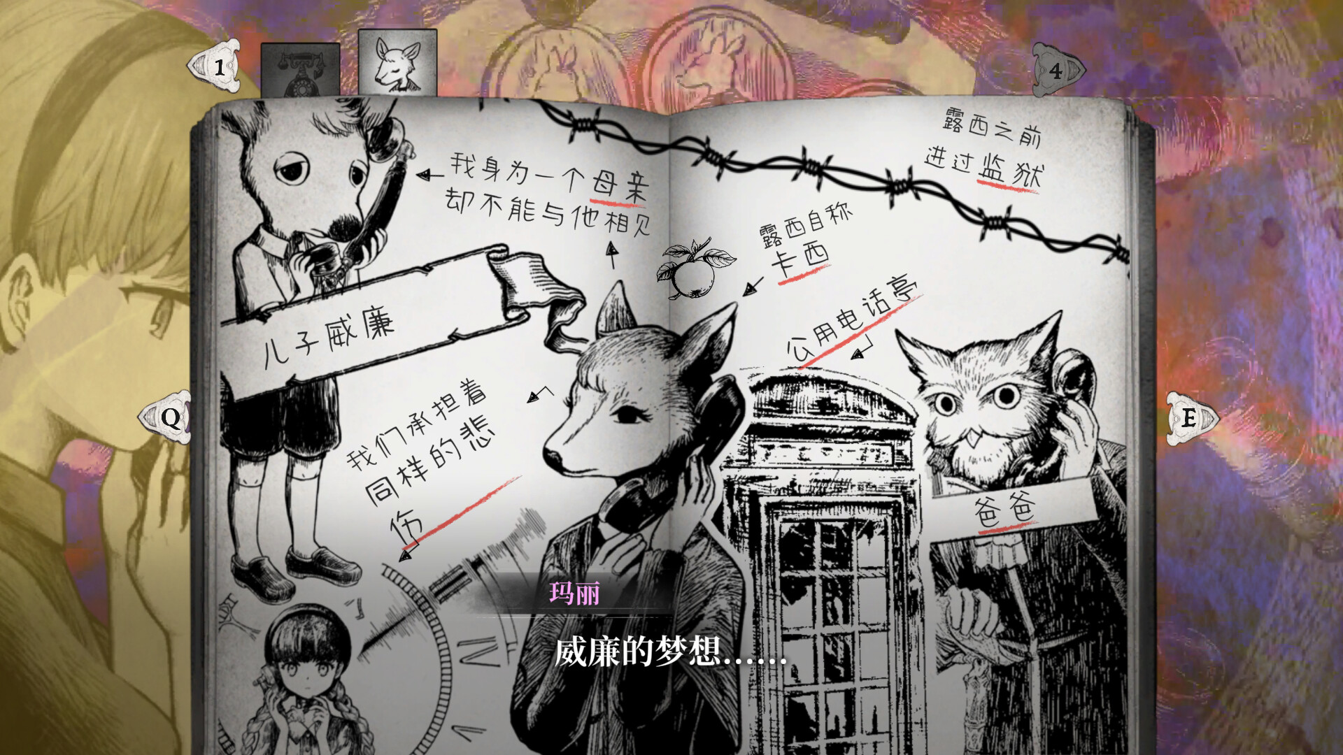 《薛定谔的电话 Schrödinger’s Call》Switch版_1