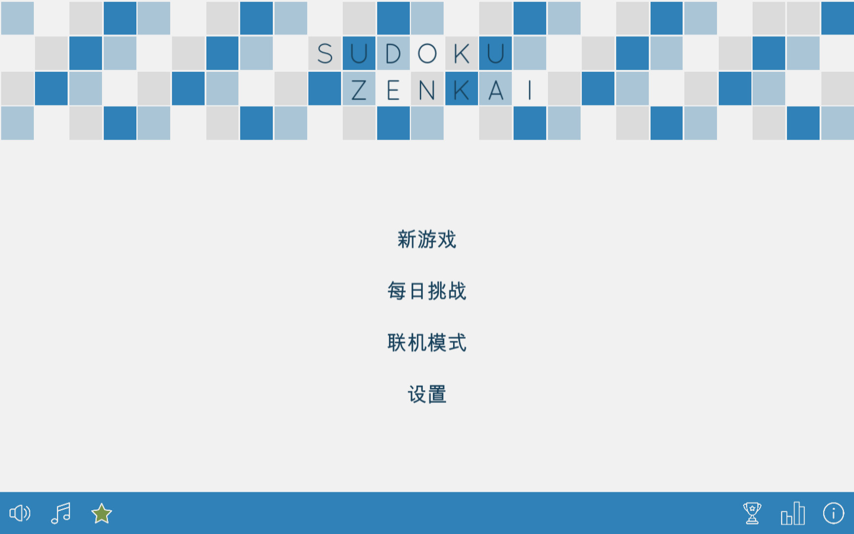 《Sudoku Zenkai》Switch版+1.4.1补丁_2