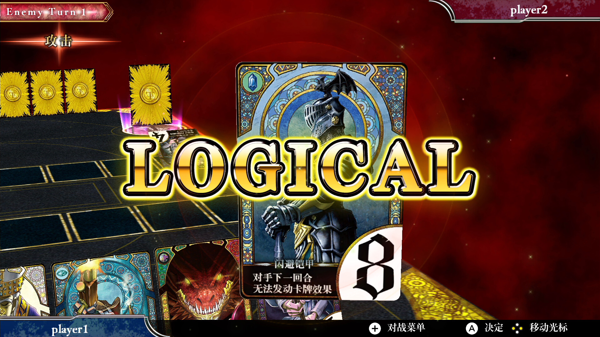 《逻辑之王/LogiKing》PC版含Build.12340895_2