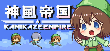 《神风帝国/Kamikaze Empire》PC版含Build.23624171_0