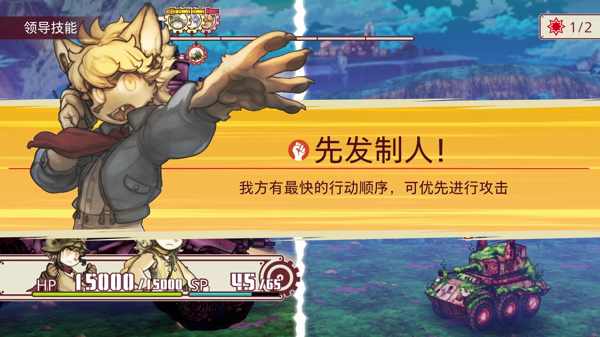《战场的赋格曲 2:豪华版 Fuga: Melodies of Steel 2》Switch版+1.5.2补丁+5DLC_1
