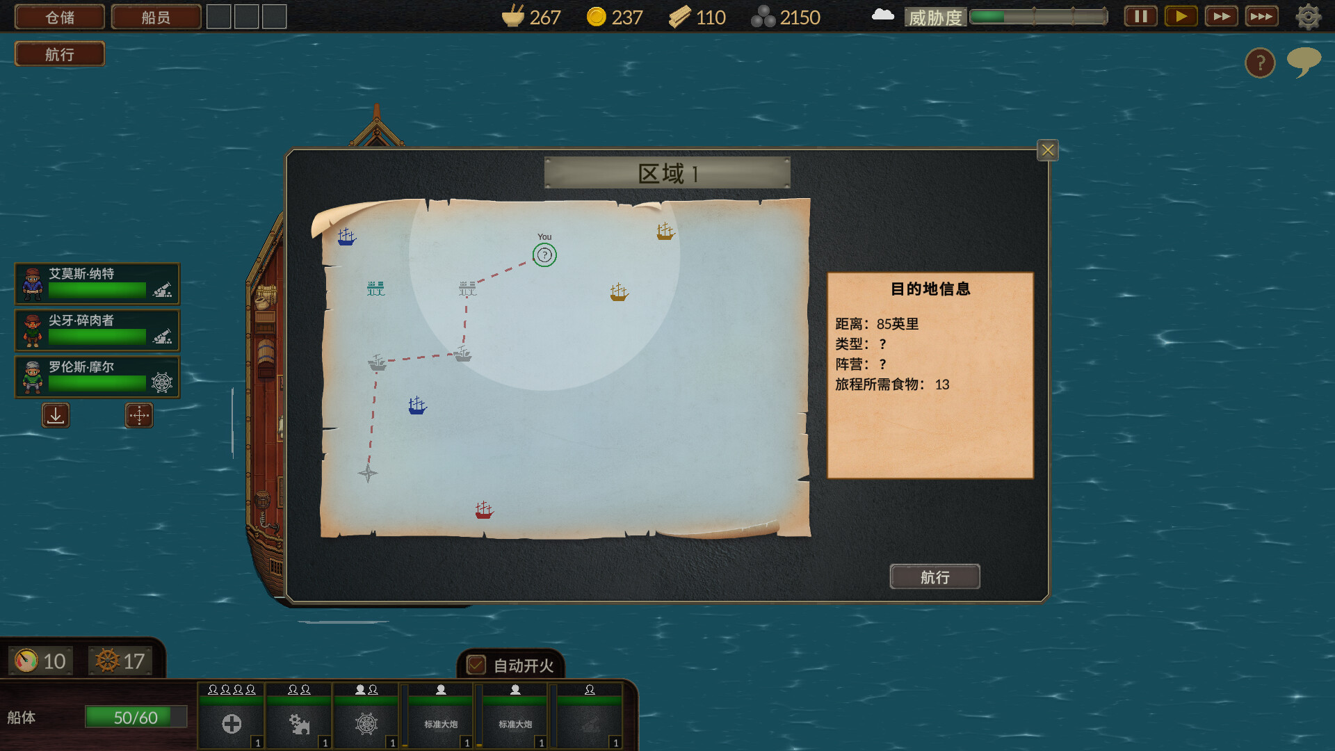 《夺海奇航/Reclaim The Sea》PC版含Build.22770817_1