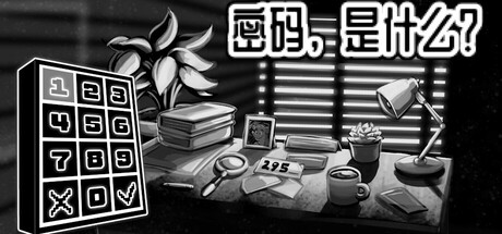 《密码，是什么？/What’s the Password?》PC版含Build.23436334_0