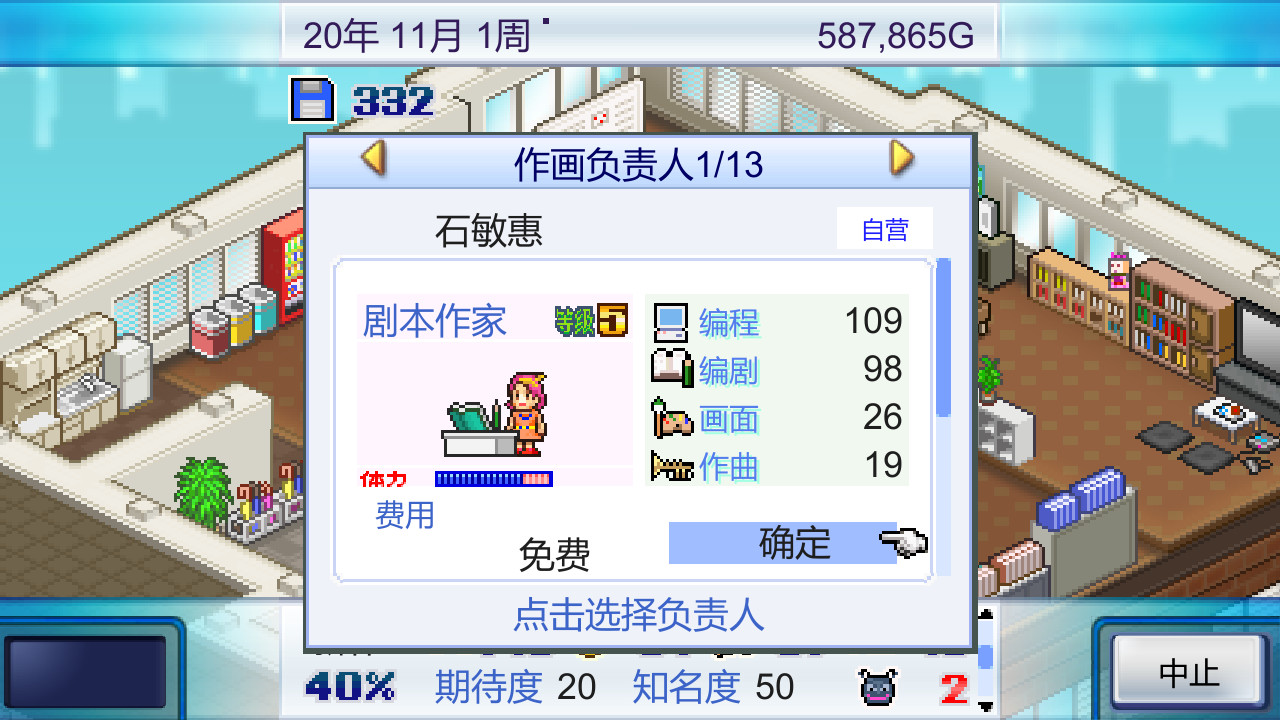 《游戏发展国 Game Dev Story》Switch版+2.68补丁_1