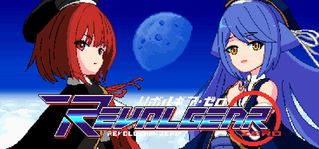 《回转齿轮 零 Revolgear Zero》Switch版含升级档_0