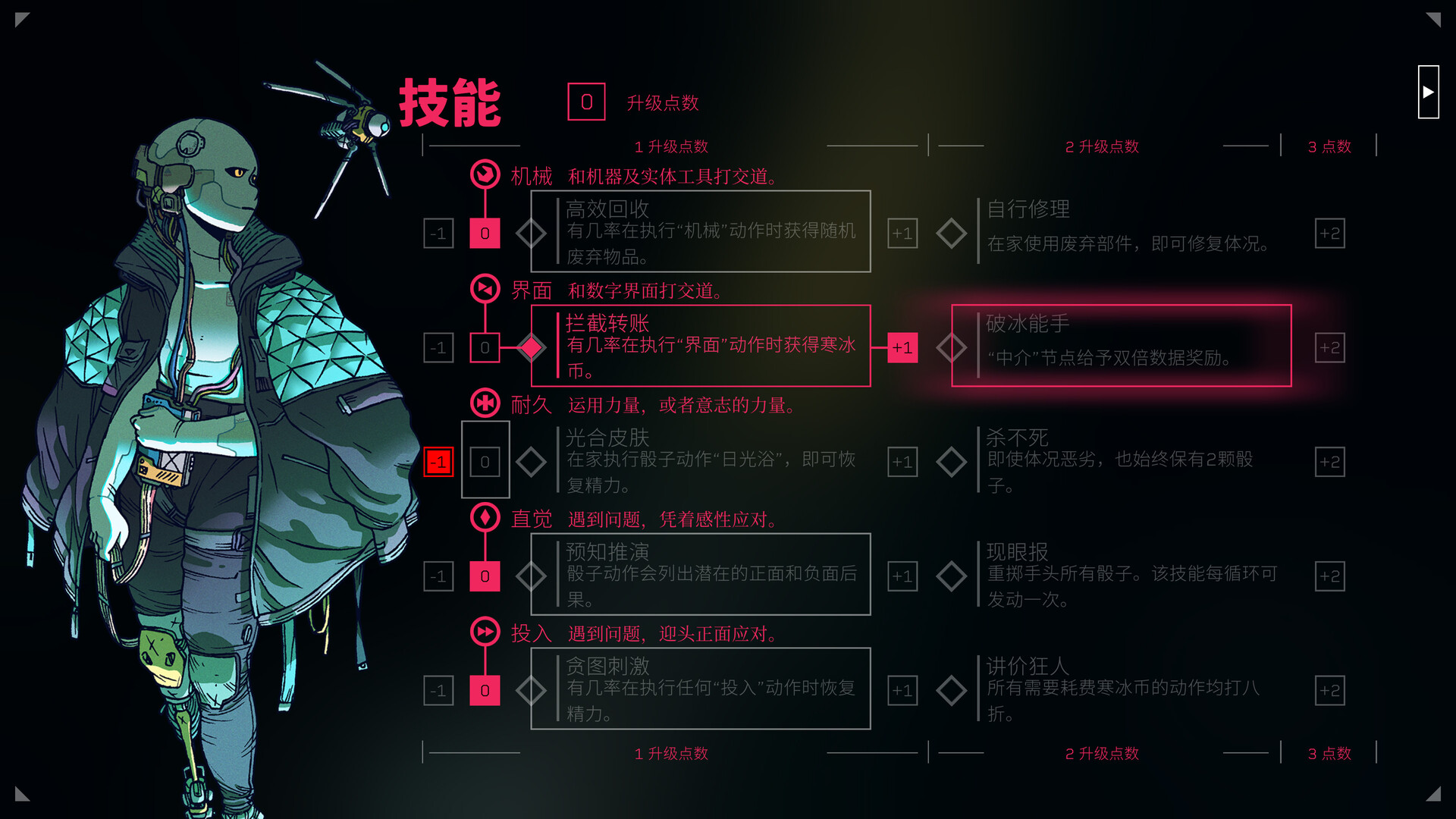 《深空梦里人 Citizen Sleeper》Switch版+1.4.13补丁_1
