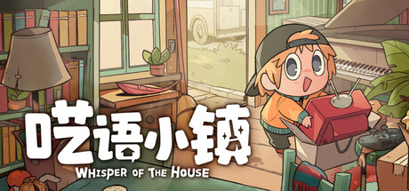《呓语小镇 Whisper of the House》Switch版+v1.2.0.7补丁_0