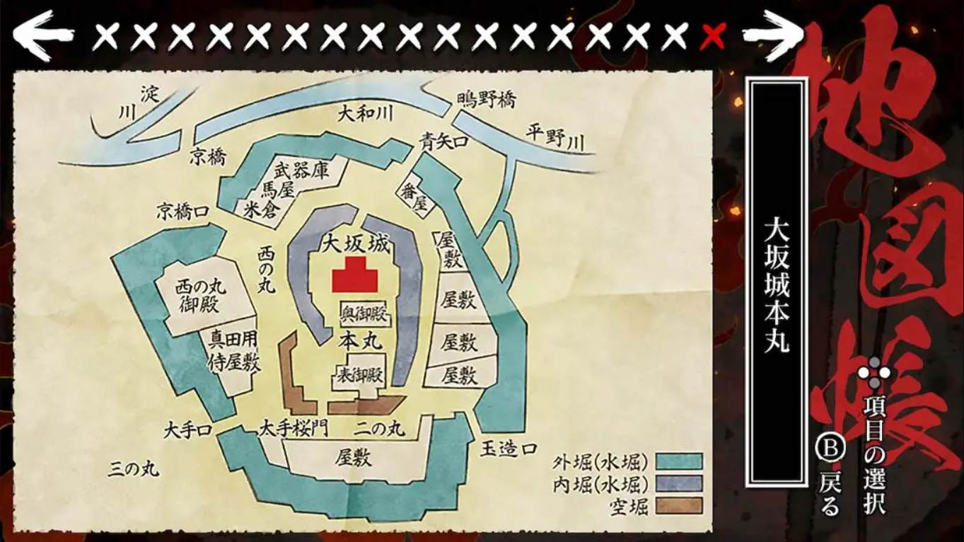 【日版】真红之焰 真田忍法帐 . Kurenai no Homura Sanada Ninpouchou 日语 1.0.0_5