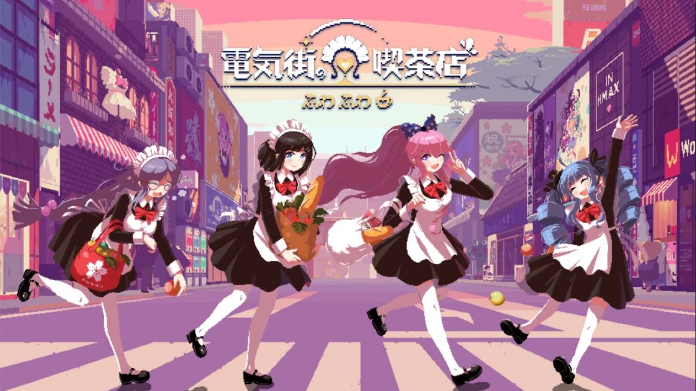 【美版】芙哇芙哇女仆咖啡厅 .Maid Cafe on Electric Street 中文 1.11_0
