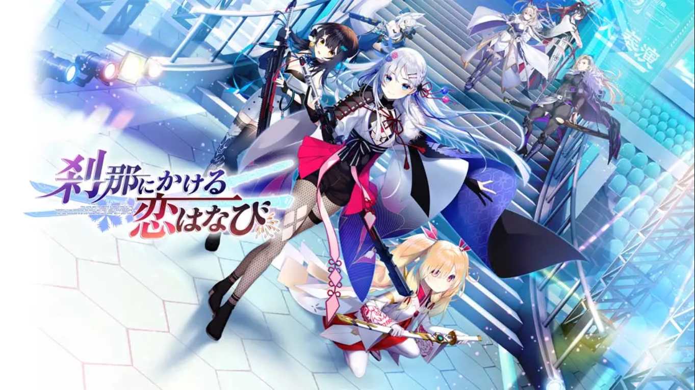【日版】刹那绽放的恋之花火 .刹那にかける恋はなび 日语 1.0.1_0