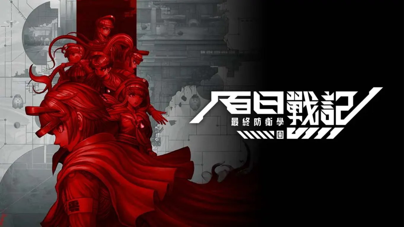 【港版】百日战纪-最终防卫学园- .The Hundred Line -Last Defense Academy- 中文 1.2.0_0