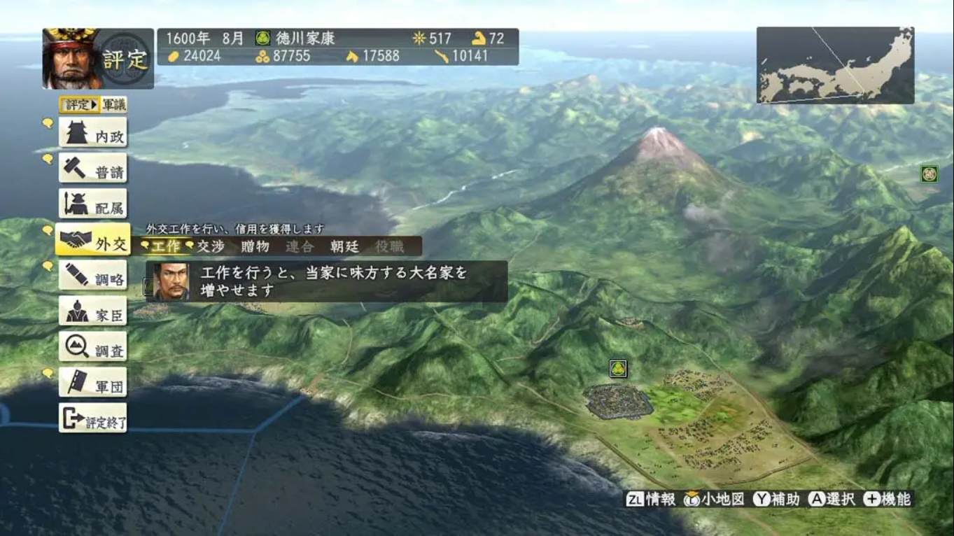 信长之野望14威力加强版 日语 1.0.1_2