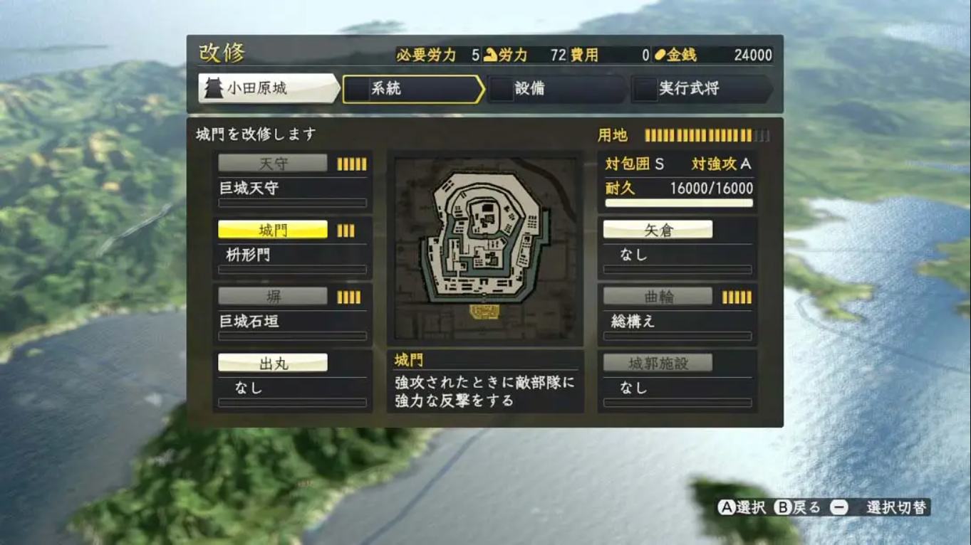 信长之野望14威力加强版 日语 1.0.1_4