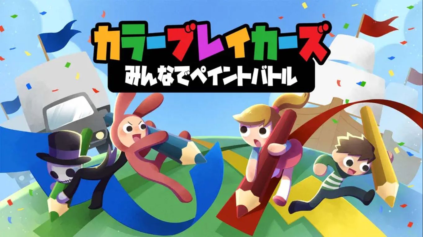 【日版】色彩缤纷 Color Breakers 中文 1.0.0_0