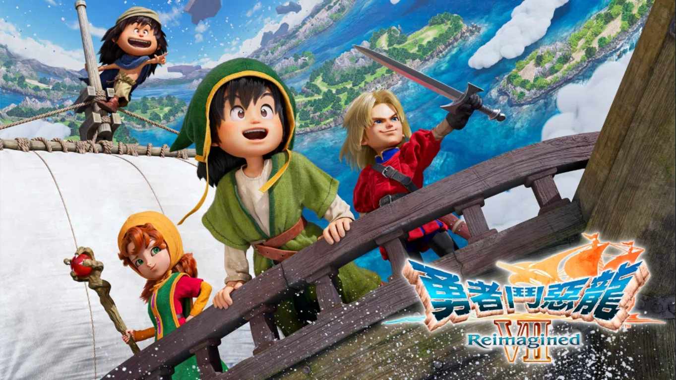【港版】勇者斗恶龙7重制版 .Dragon Quest VII Reimagined 中文 1.2.0_0