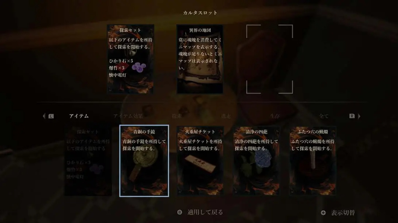 【日版】影之回廊2 雨之四葩 .Shadow Corridor 2 中文 1.0.8_4