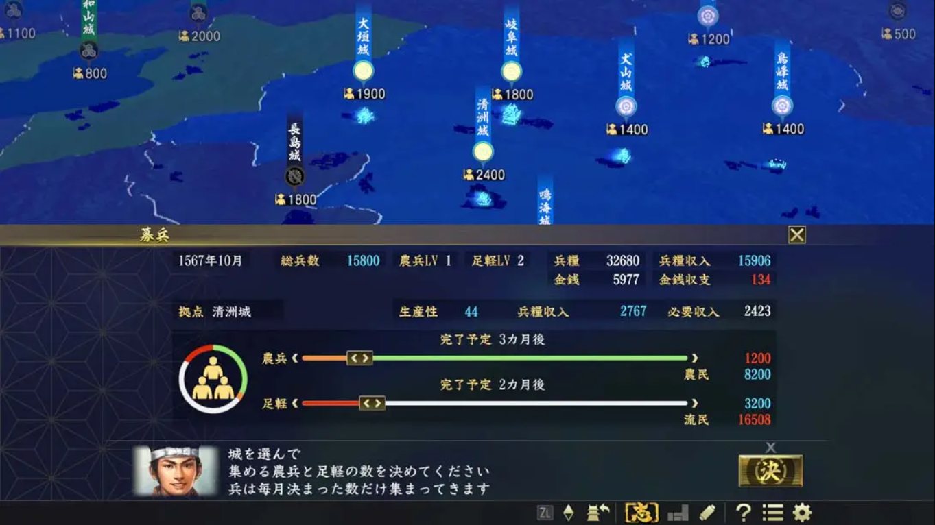 信长之野望15大志 日语 1.1.7_3