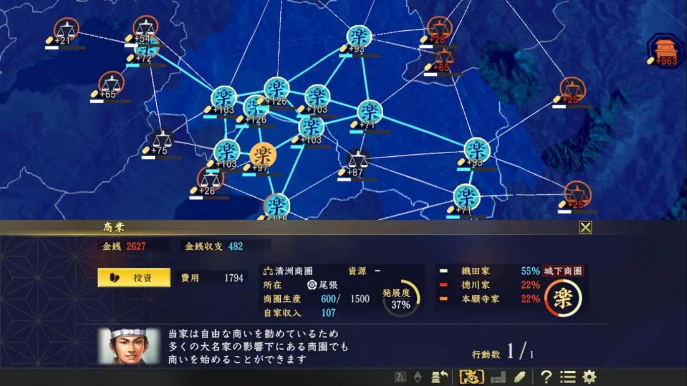 信长之野望15大志 日语 1.1.7_1
