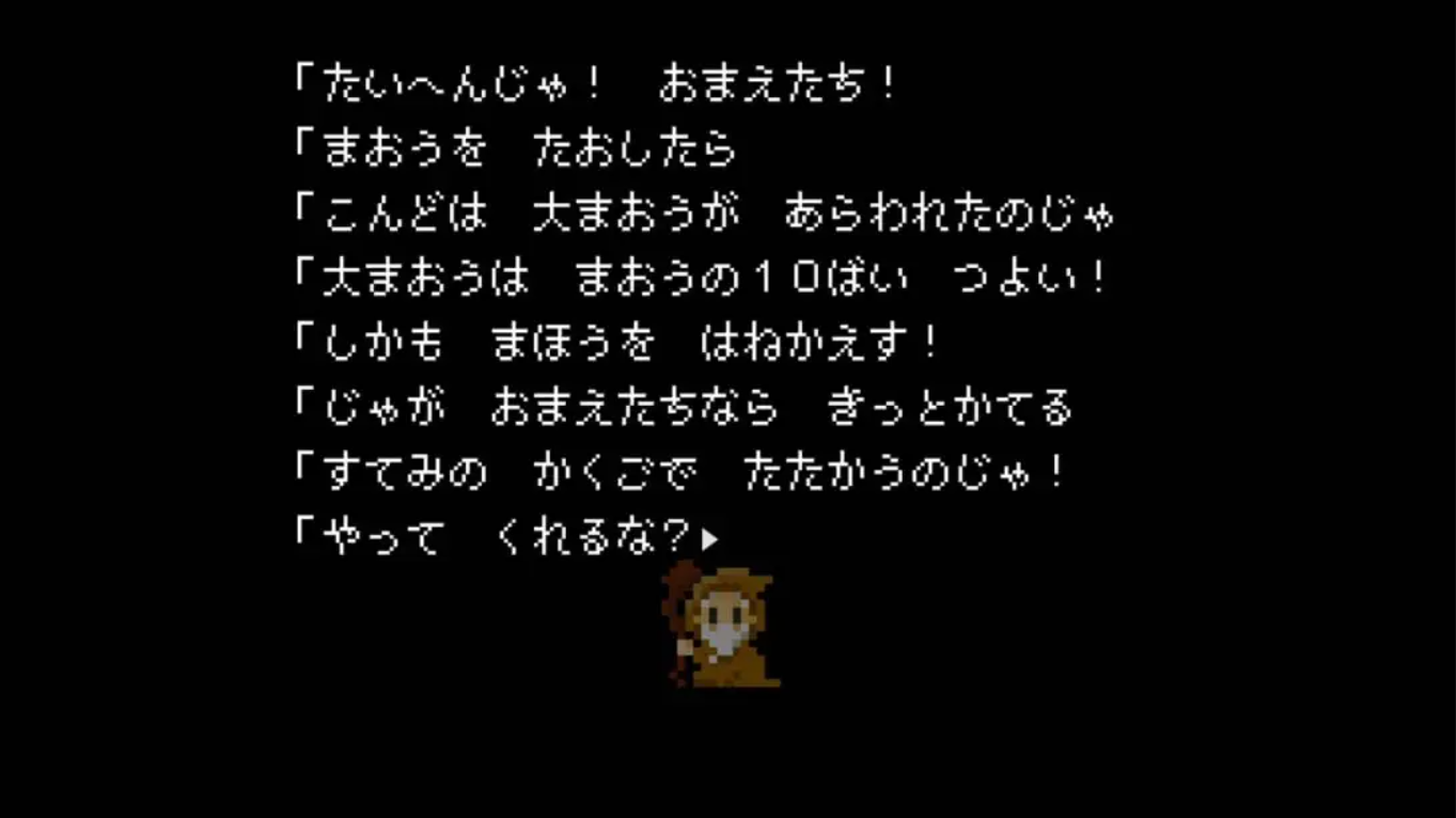 いきなり魔王 Suddenly the Demon King 日语 1.0.0_5