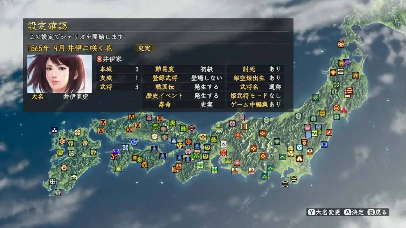 信长之野望14威力加强版 日语 1.0.1_1