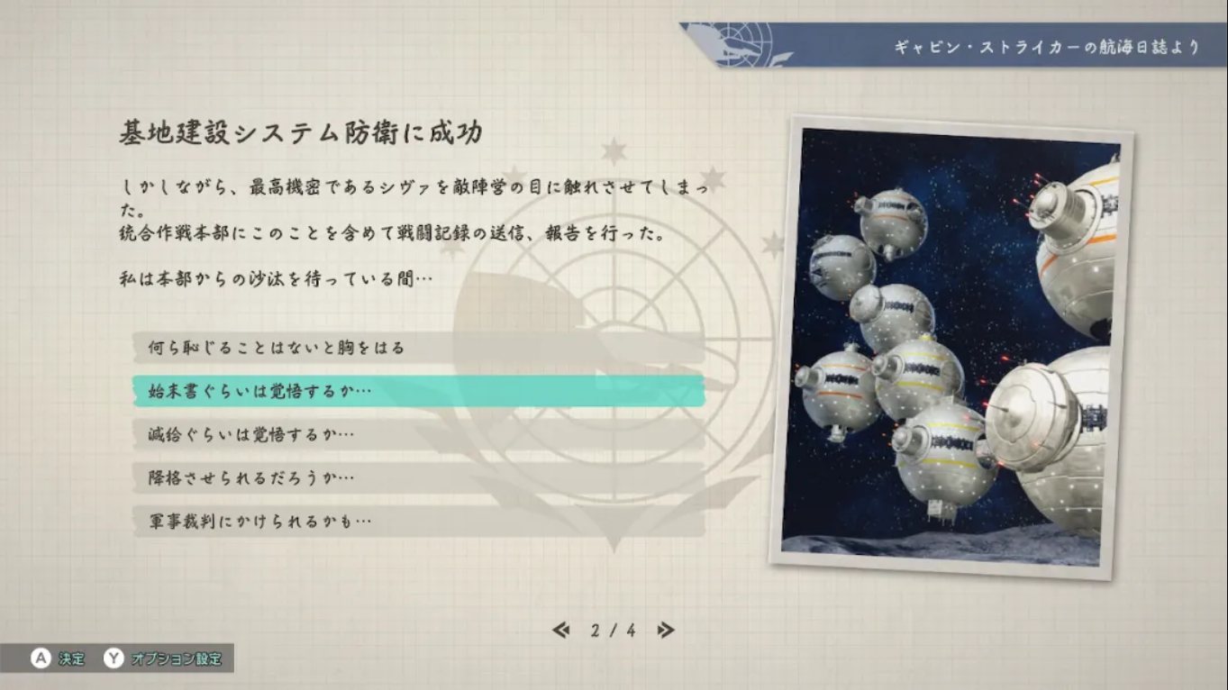 【日版】异形战机 战略 I･II 宇宙 .R-TYPE TACTICS I･II COSMOS 中文 1.0.4_2