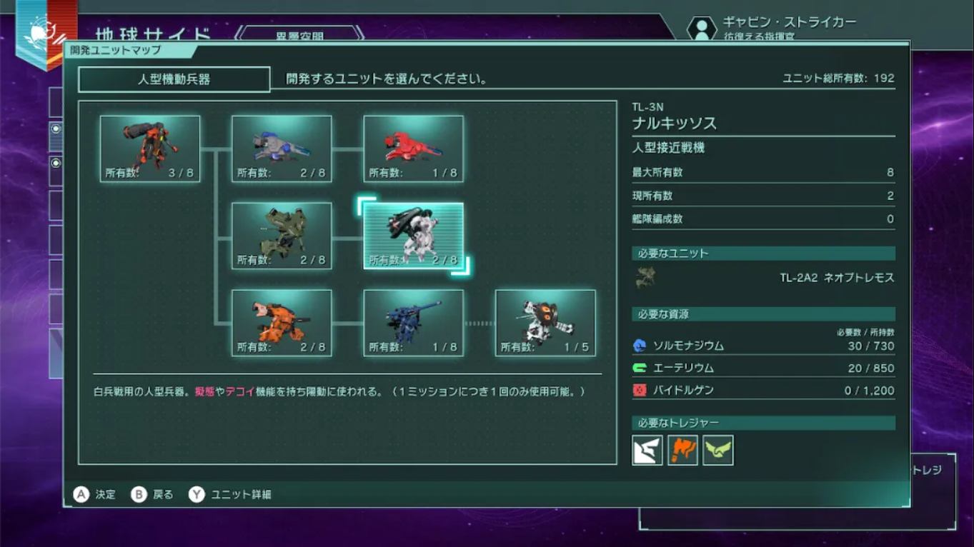 【日版】异形战机 战略 I･II 宇宙 .R-TYPE TACTICS I･II COSMOS 中文 1.0.4_6