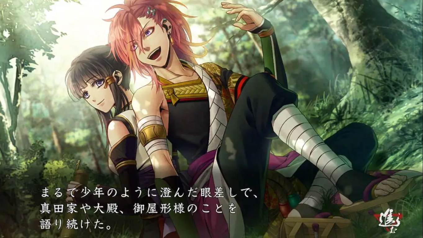 【日版】真红之焰 真田忍法帐 . Kurenai no Homura Sanada Ninpouchou 日语 1.0.0_6