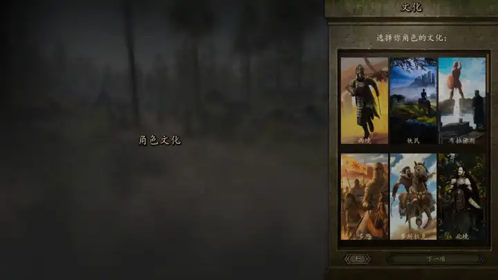 《骑马与砍杀2霸主》权游国度MOD 6.2整合版_5