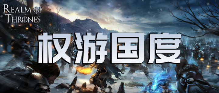 《骑马与砍杀2霸主》权游国度MOD 6.2整合版_1