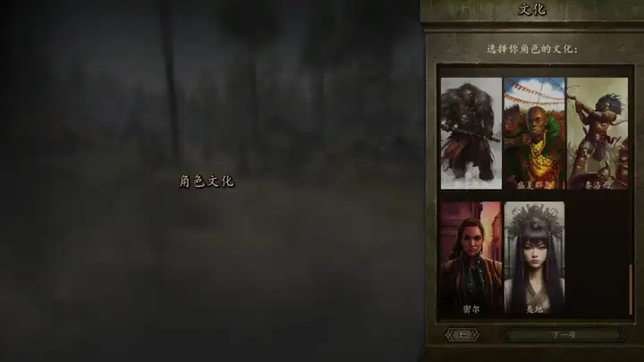 《骑马与砍杀2霸主》权游国度MOD 6.2整合版_6