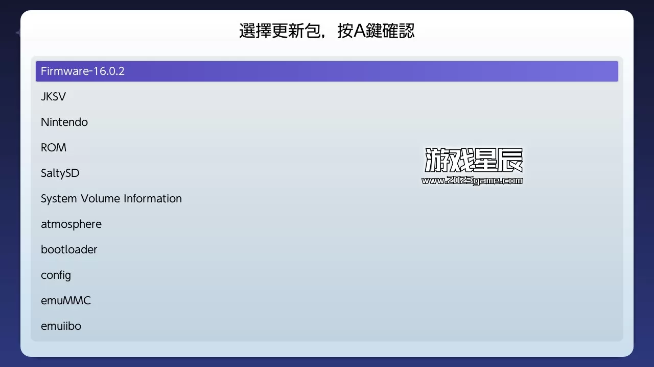 19.0.1系统离线升级教程+Switch大气层破解教程+switch硬破，软破教程_8