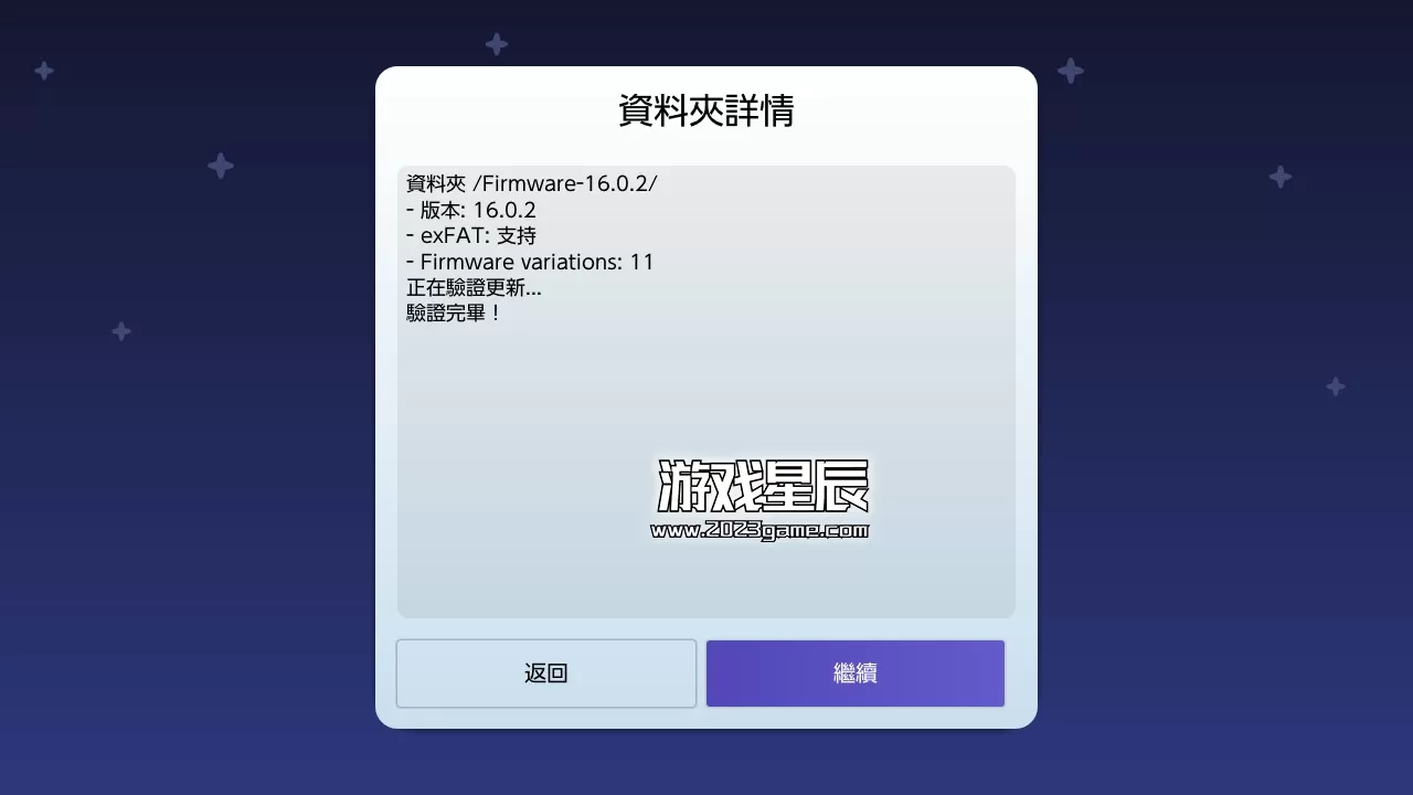 19.0.1系统离线升级教程+Switch大气层破解教程+switch硬破，软破教程_9