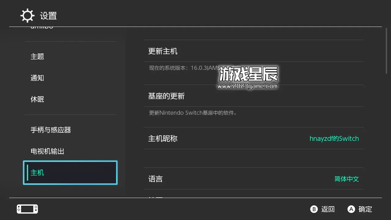 19.0.1系统离线升级教程+Switch大气层破解教程+switch硬破，软破教程_13