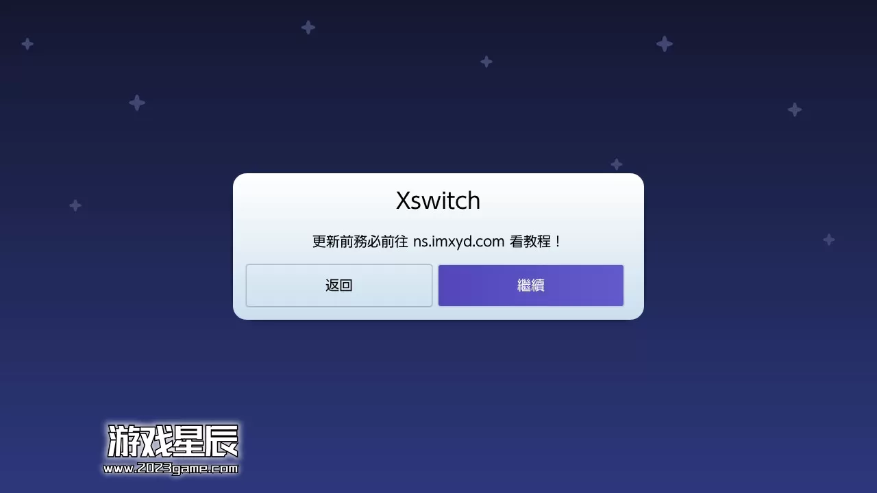 19.0.1系统离线升级教程+Switch大气层破解教程+switch硬破，软破教程_11