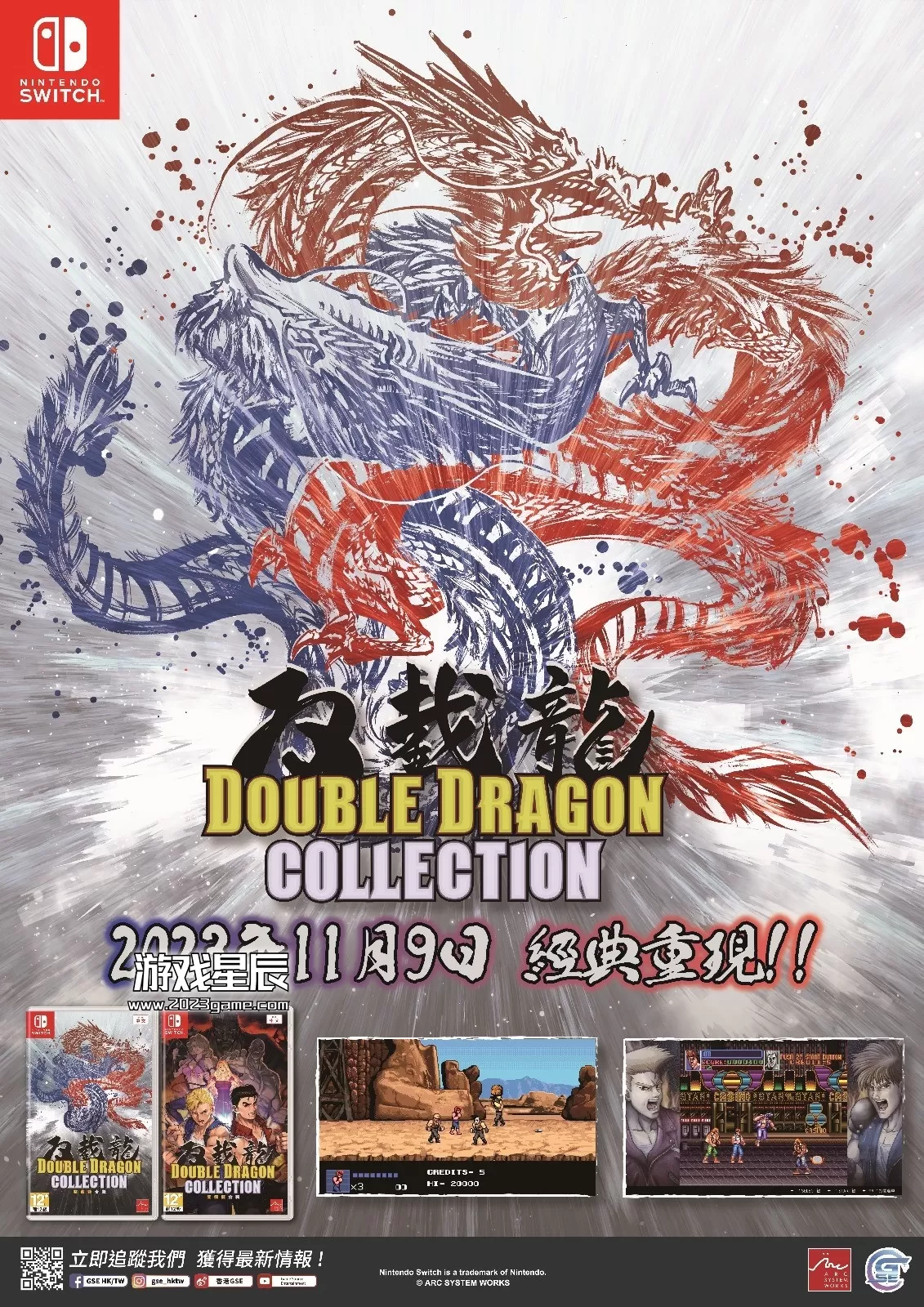 【6部作品】switch游戏《双截龙合集 Double Dragon Collection》中文版XCI下载+补丁_5