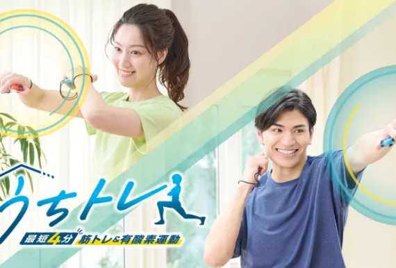 【体感健身】switch游戏《吾家健身趣-4分钟锻炼全身》中文版XCI下载+1.1.3补丁_0