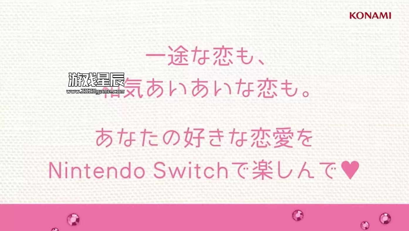 switch游戏《心跳回忆女生版 Girl’s Side 1-3 ときめきメモリアル》日文版nsz下载+1.0.4补丁_3