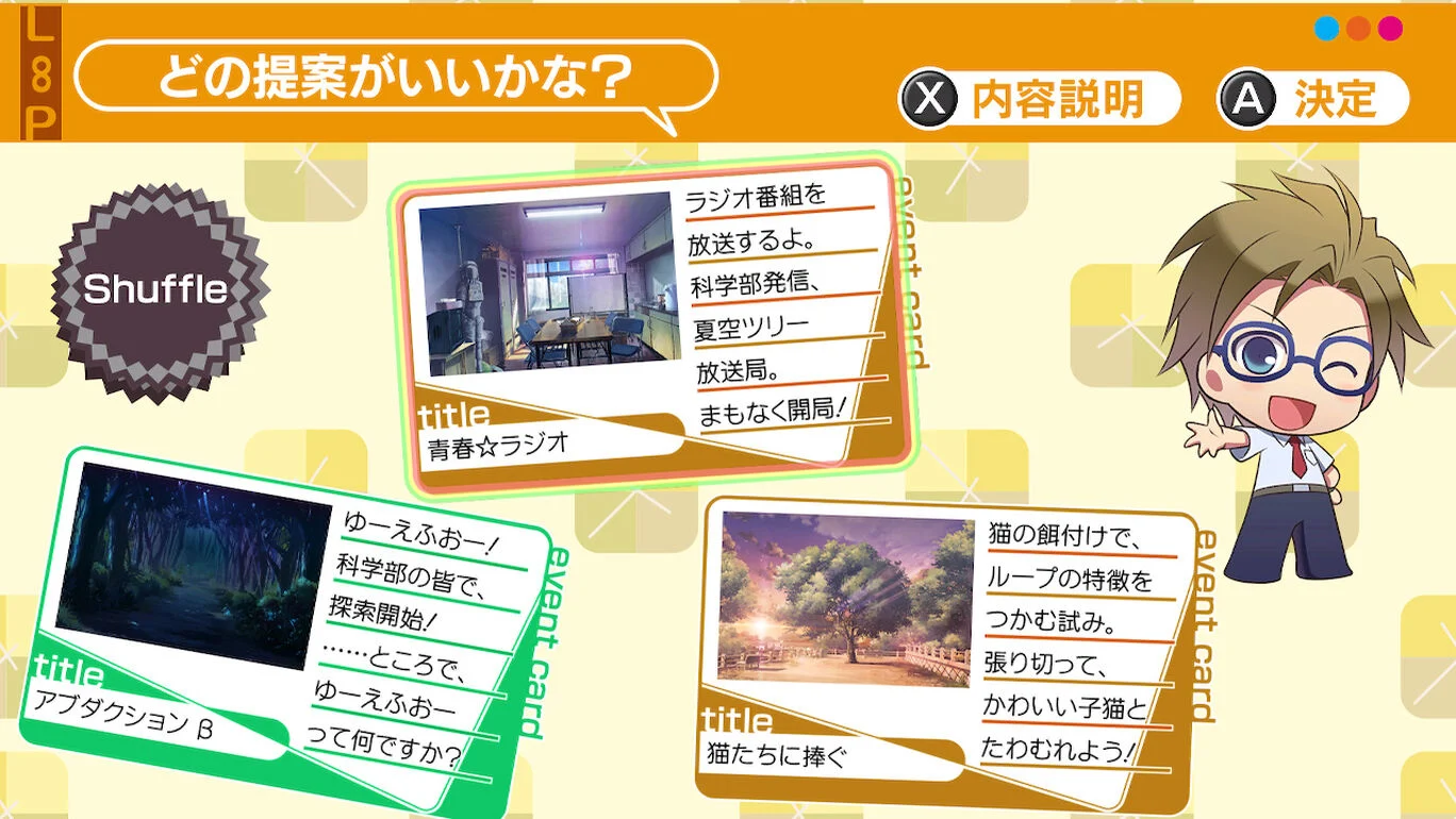 switch游戏乙女游戏《夏空的独白/夏空のモノローグ ～Another Memory》日文版XCI下载_3