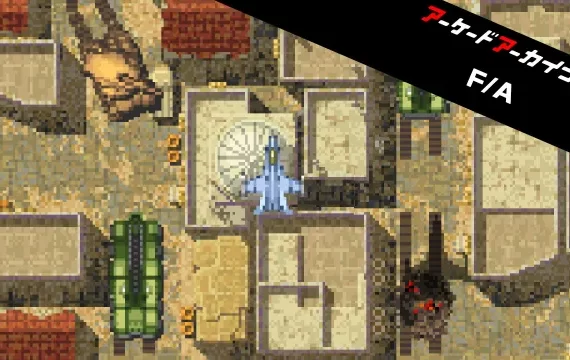switch游戏《街机档案：战士 & 攻击者 Arcade Archives Fighter and Attacker》英文版nsp下载【含1.0.1补丁+金手指】_0