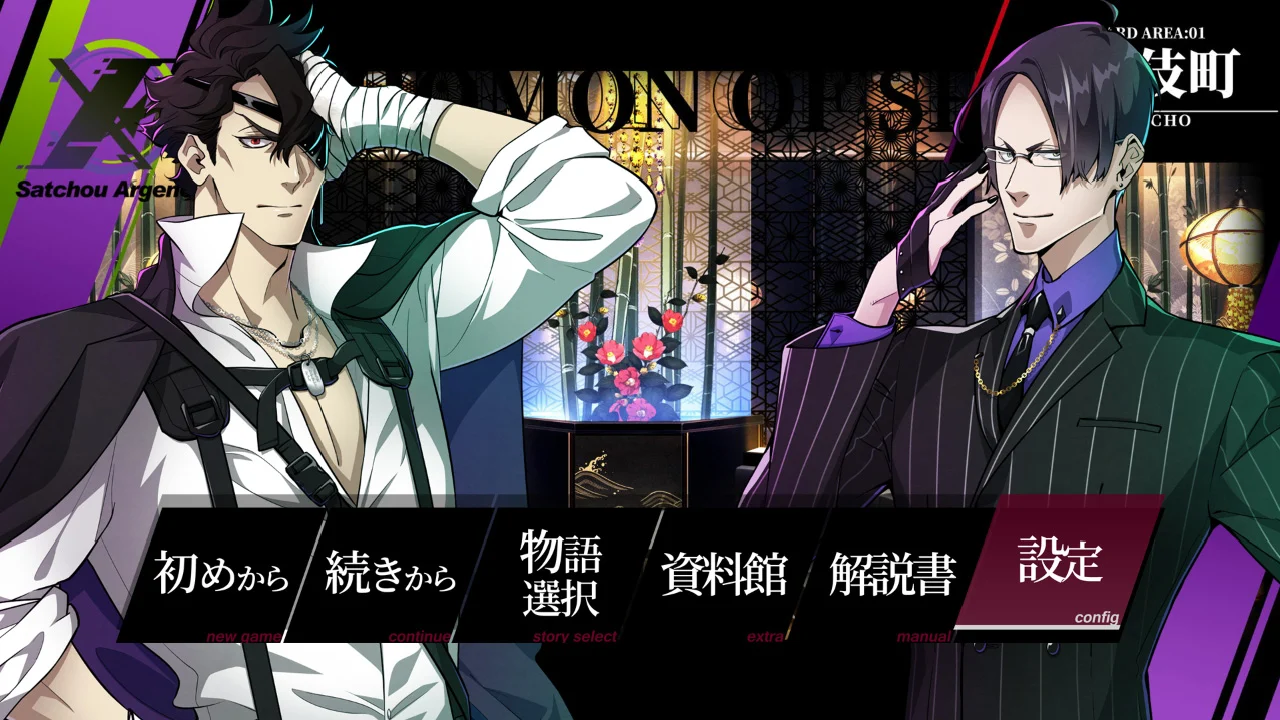 switch游戏《新宿生門 -Rashomon of Shinjuku-》日文版XCI下载_6