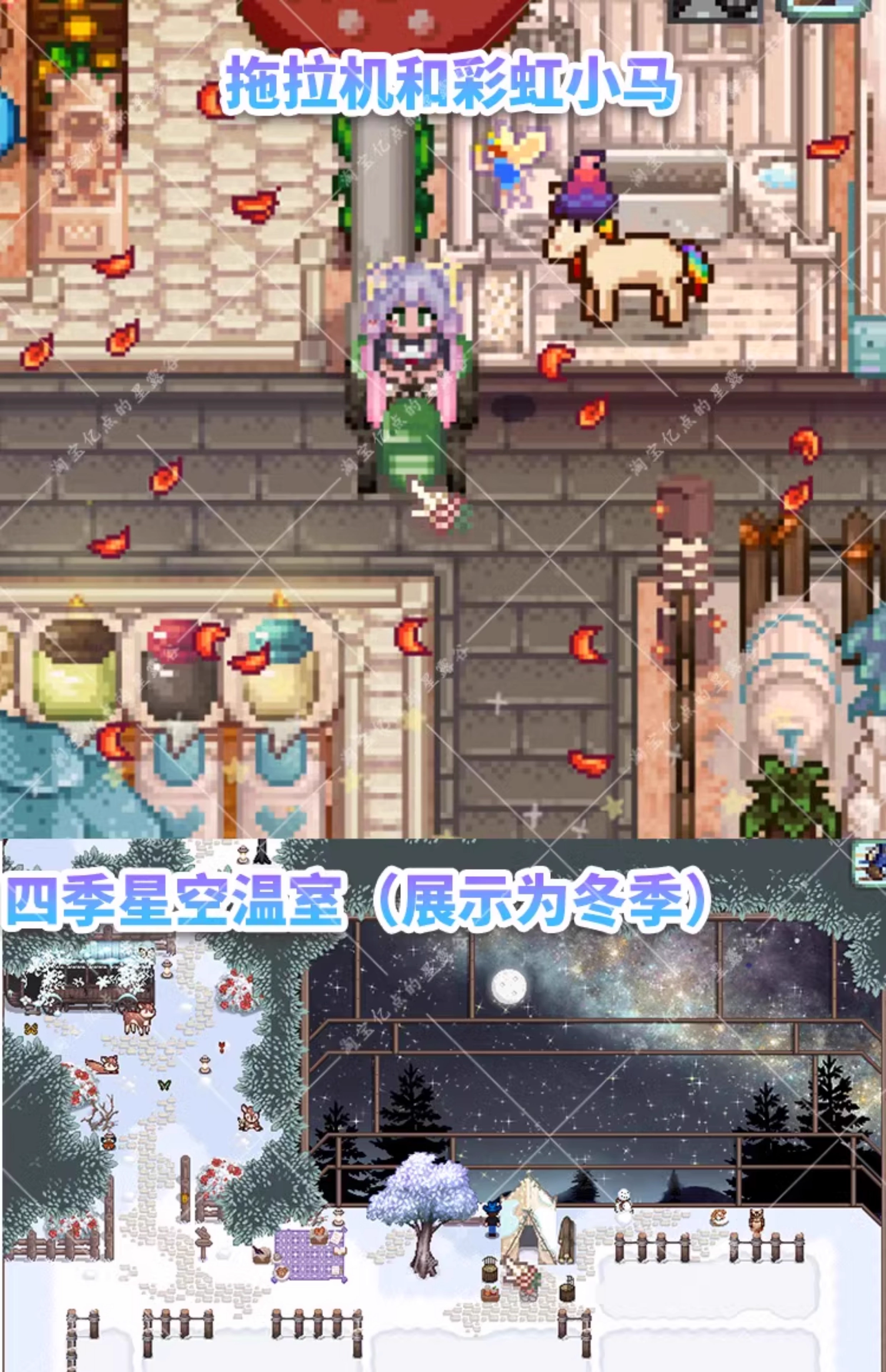 【MOD整合版】《星露谷物语》V1.6.15+800多个MOD集合+美化MOD+功能MOD+地图MOD_20