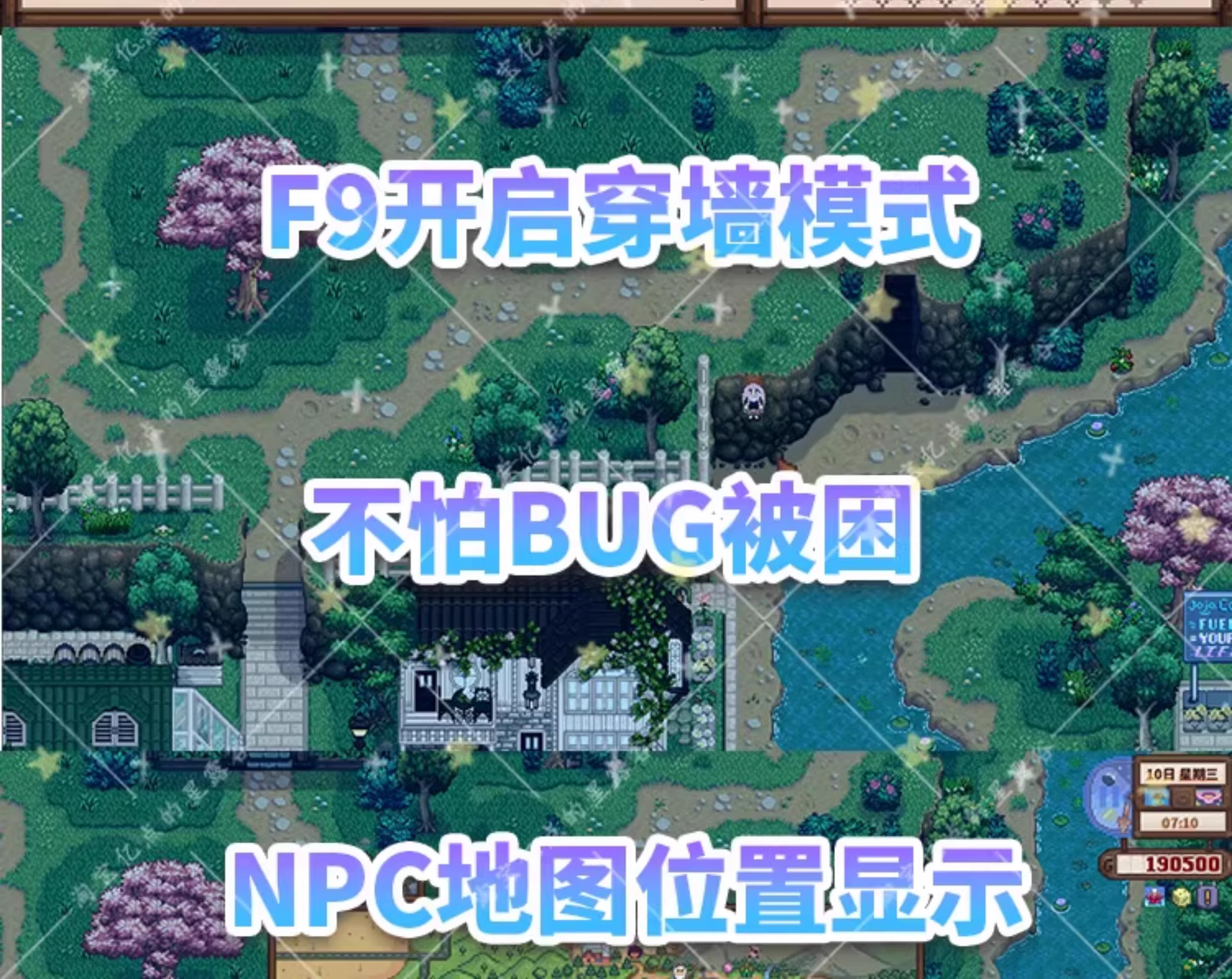 【MOD整合版】《星露谷物语》V1.6.15+800多个MOD集合+美化MOD+功能MOD+地图MOD_17