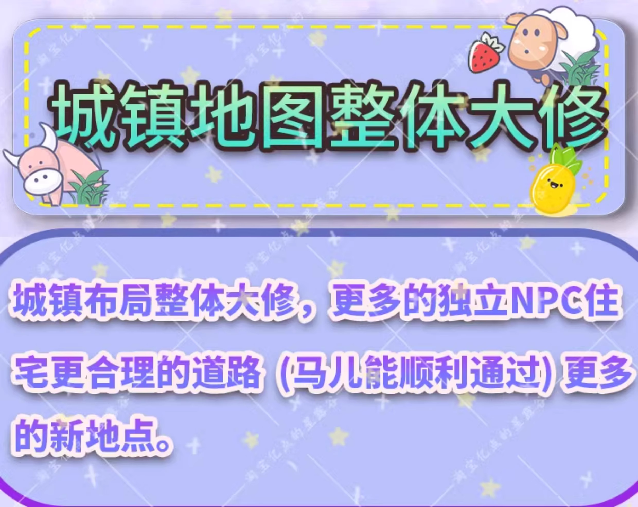 【MOD整合版】《星露谷物语》V1.6.15+800多个MOD集合+美化MOD+功能MOD+地图MOD_5