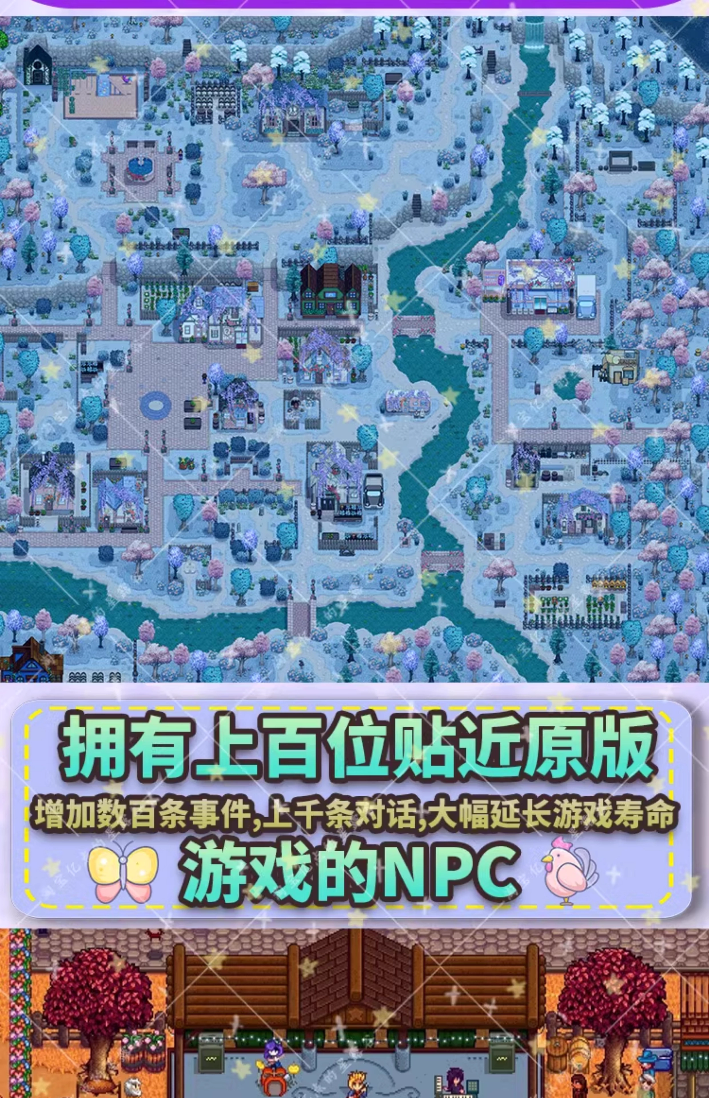 【MOD整合版】《星露谷物语》V1.6.15+800多个MOD集合+美化MOD+功能MOD+地图MOD_6