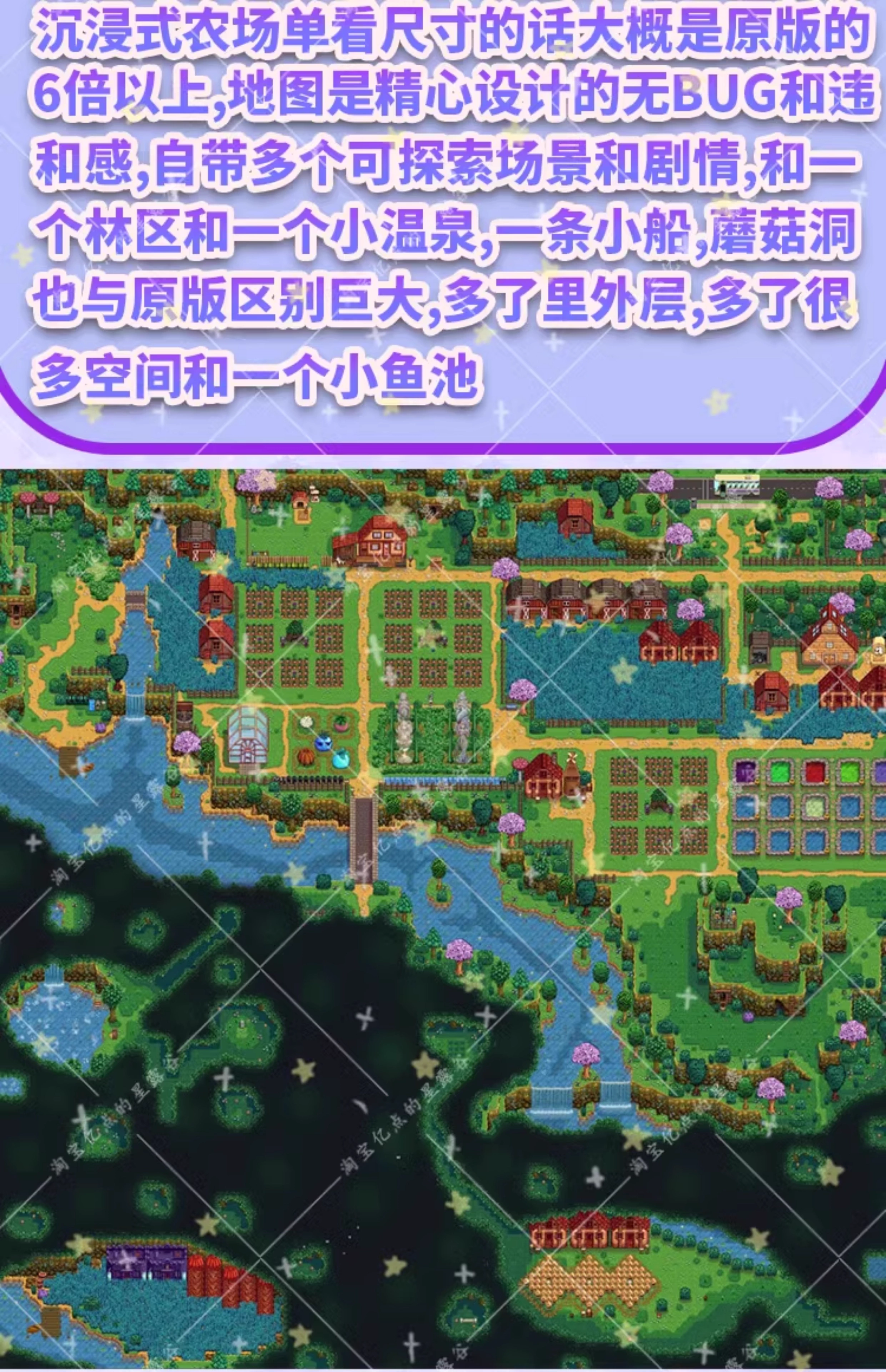 【MOD整合版】《星露谷物语》V1.6.15+800多个MOD集合+美化MOD+功能MOD+地图MOD_4