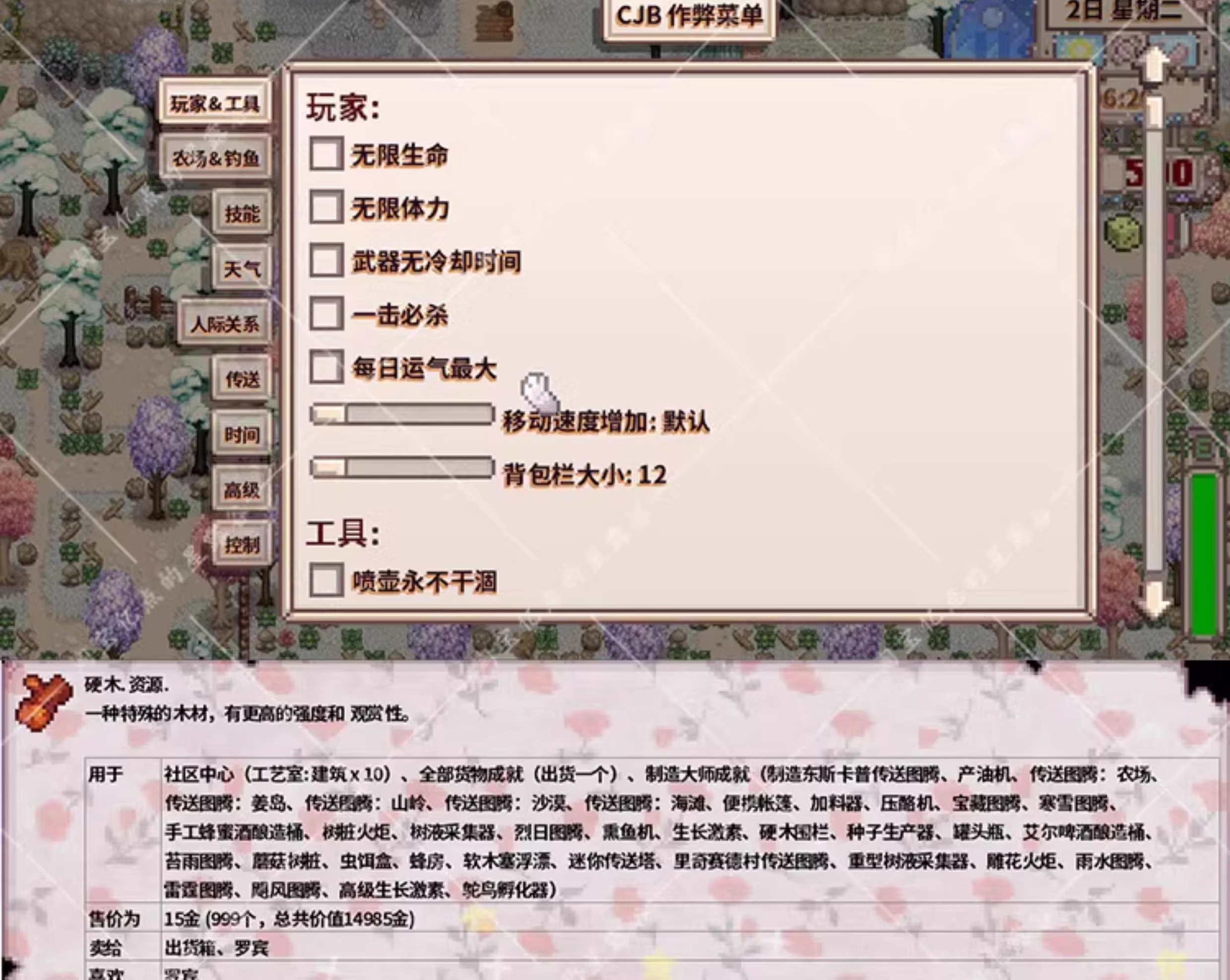 【MOD整合版】《星露谷物语》V1.6.15+800多个MOD集合+美化MOD+功能MOD+地图MOD_1