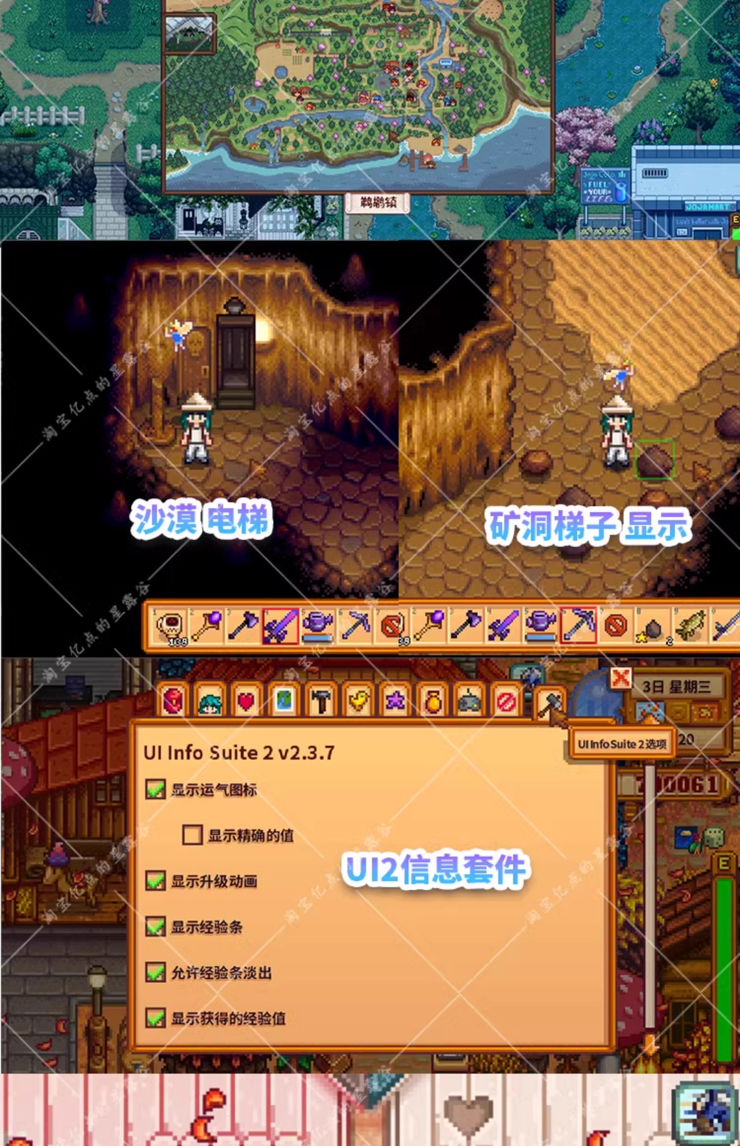 【MOD整合版】《星露谷物语》V1.6.15+800多个MOD集合+美化MOD+功能MOD+地图MOD_18