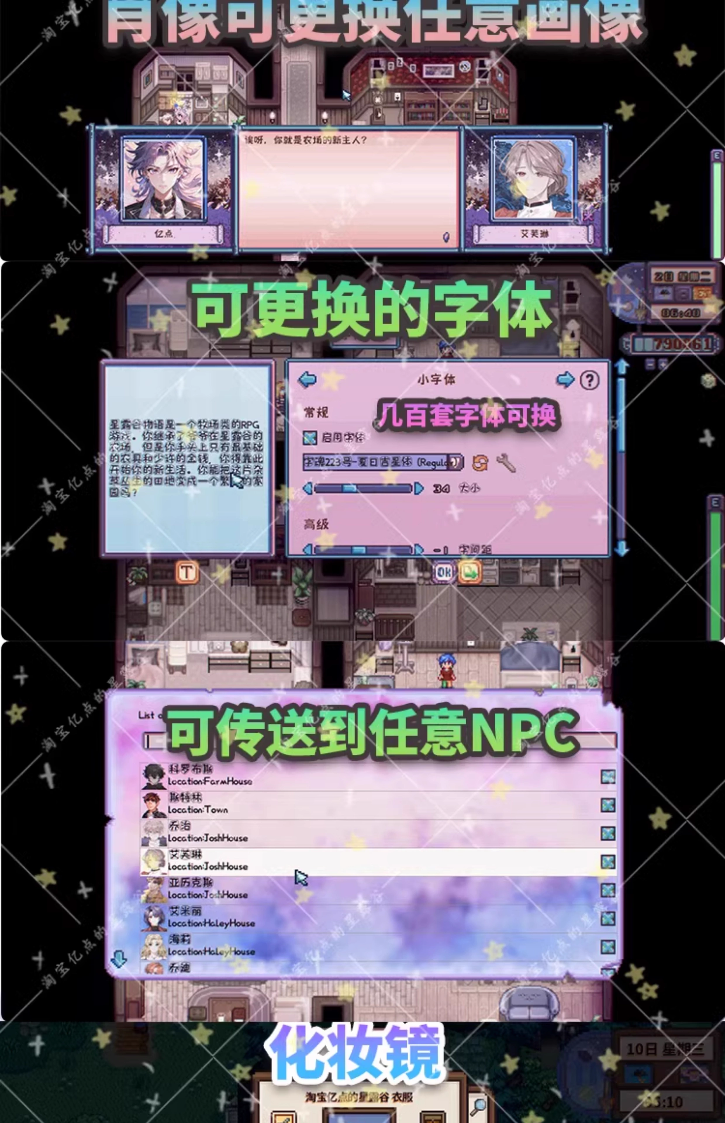 【MOD整合版】《星露谷物语》V1.6.15+800多个MOD集合+美化MOD+功能MOD+地图MOD_14