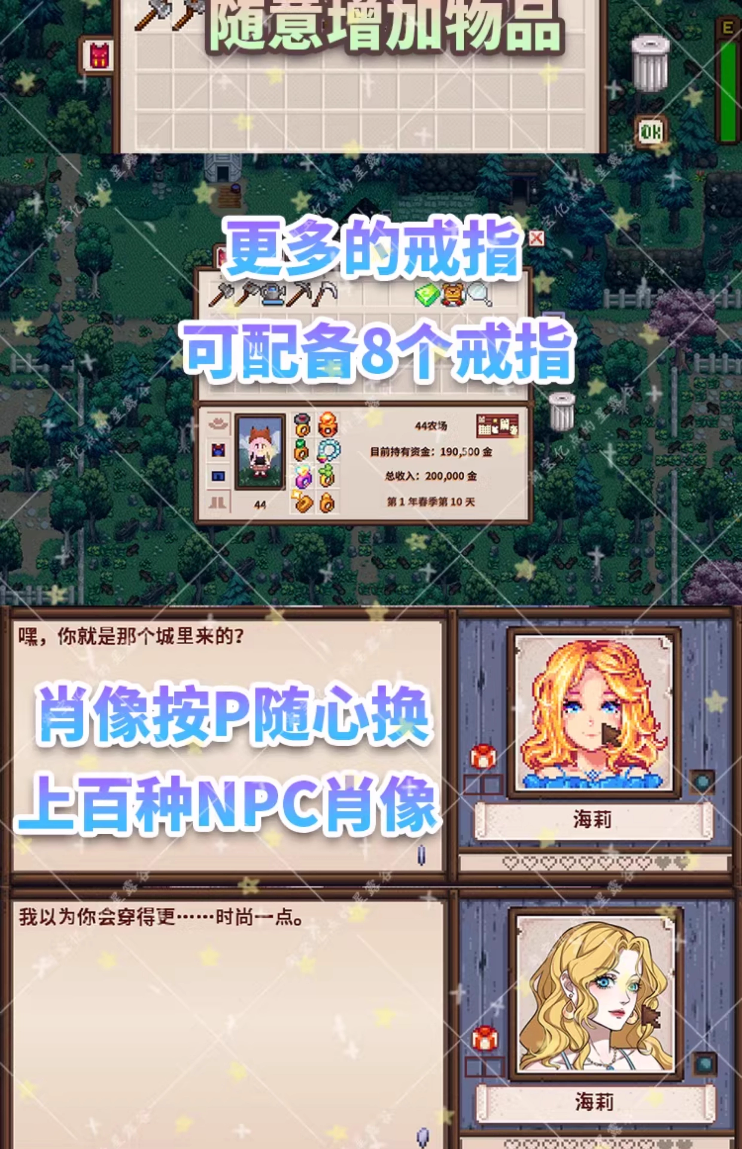 【MOD整合版】《星露谷物语》V1.6.15+800多个MOD集合+美化MOD+功能MOD+地图MOD_16